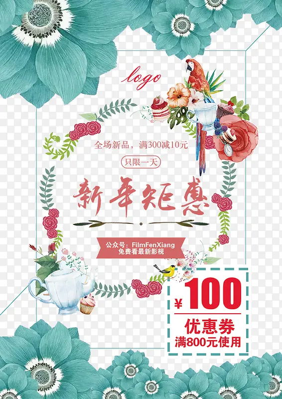 促销海报PNG图片素材下载_图片编号qenlwrly-免抠素材网