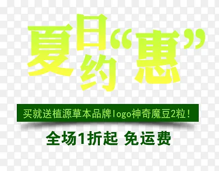 化妆品夏季文案