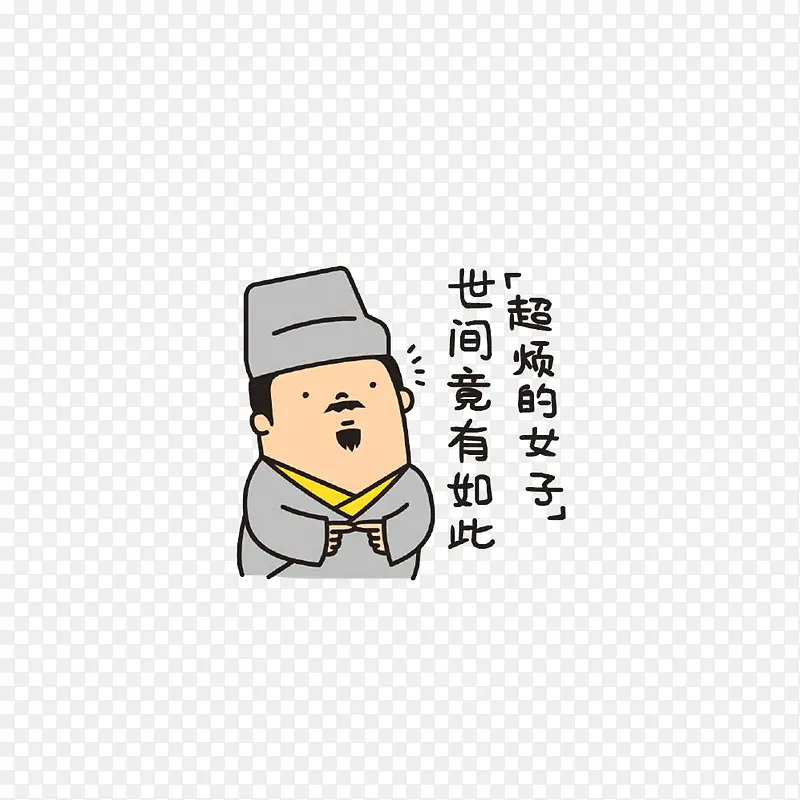 嫌弃超烦的女子PNG图片素材下载_图片编号qzleovmq-免抠素材网
