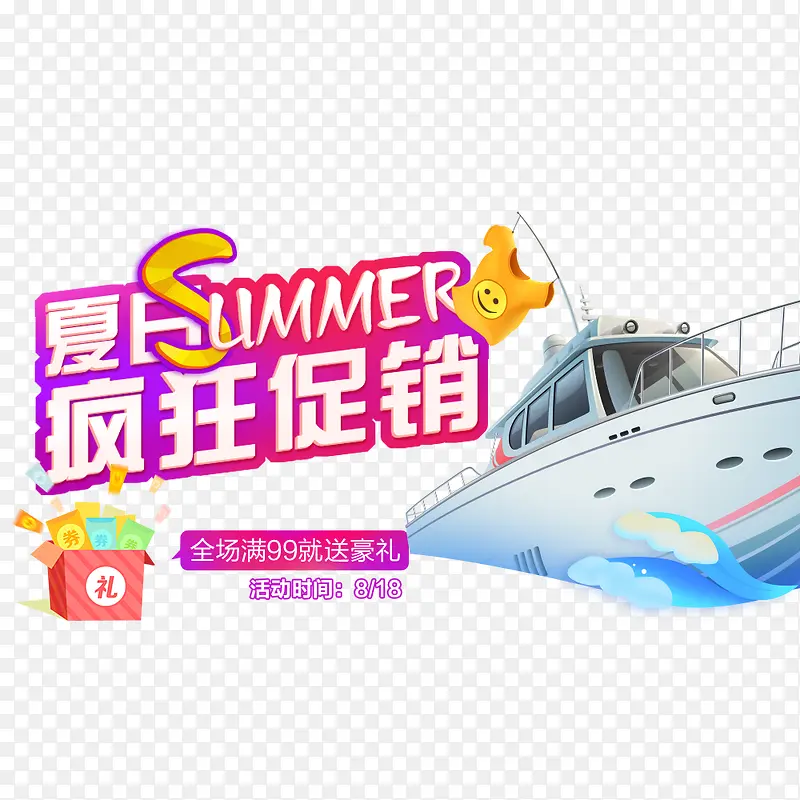 夏季狂暑嘻游记