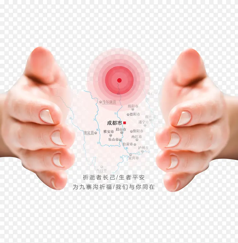 九寨沟地震