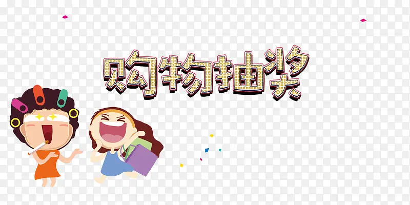 商家促销