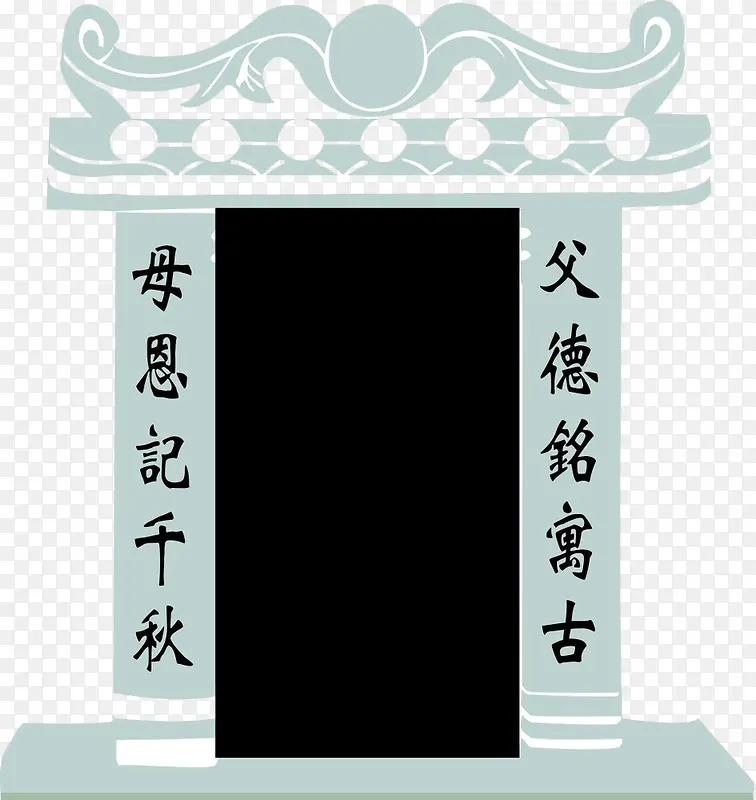 墓碑刻字