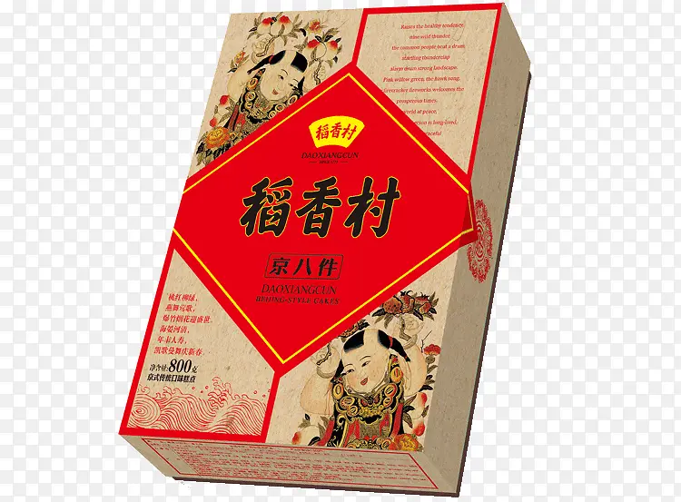 稻香村京八件PNG图片素材下载_图片编号ykggwnmy-免抠素材网