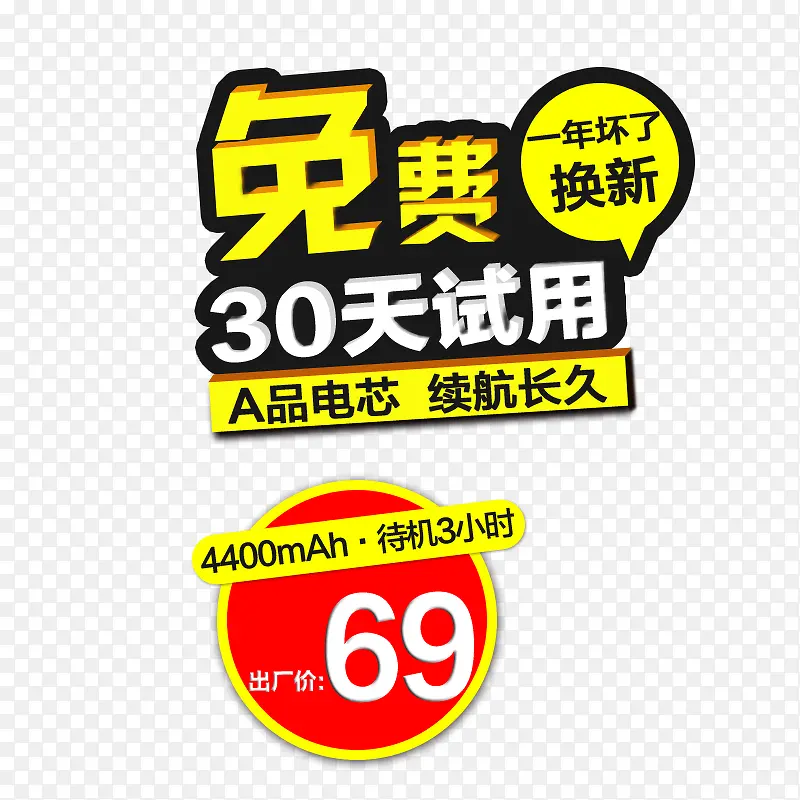 免费试用PNG图片素材下载_图片编号qennarby-免抠素材网
