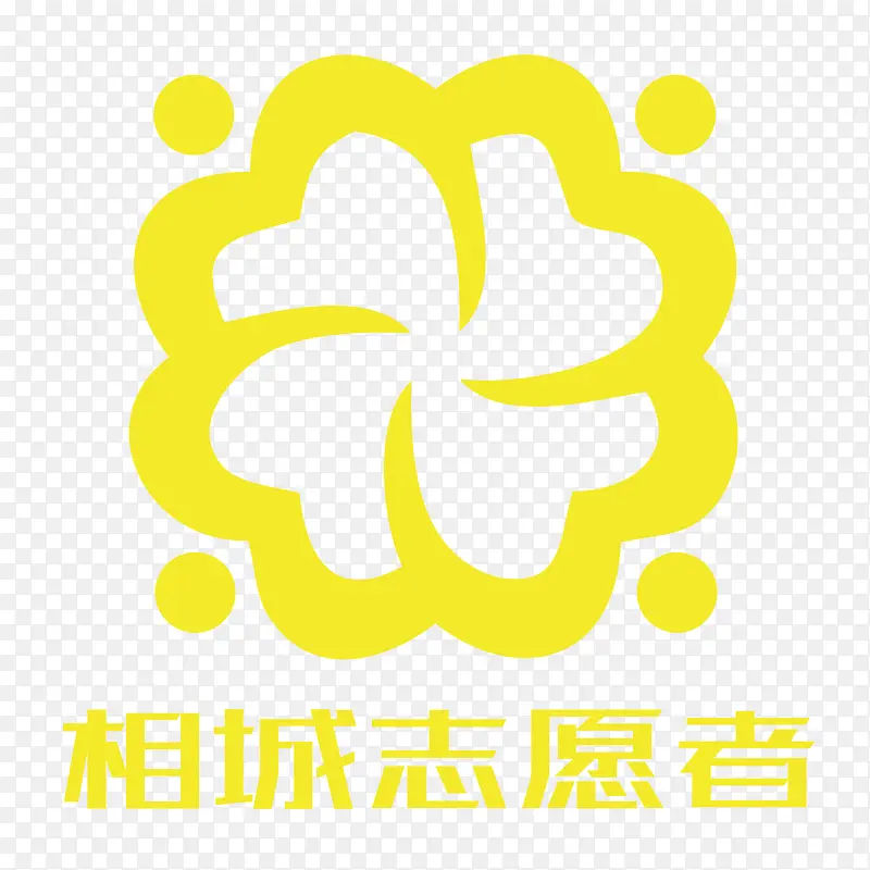 相城志愿者icon