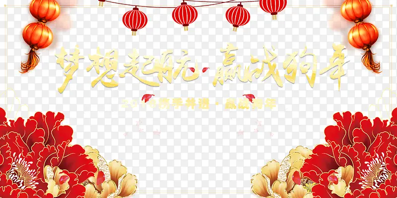 高清大气红色梦想