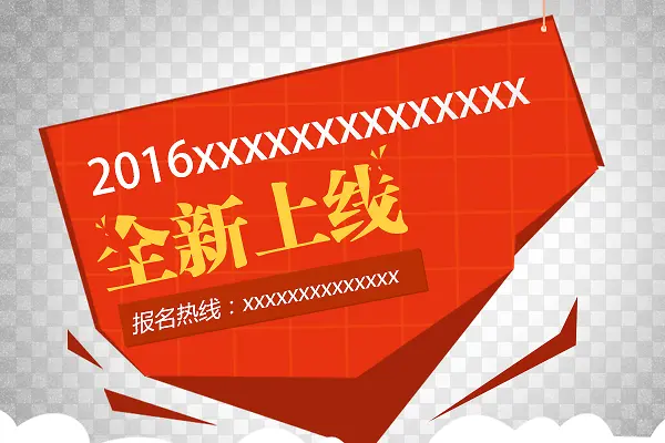 简约psd分层宣传页