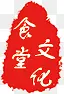 中国风红色印章效果元素