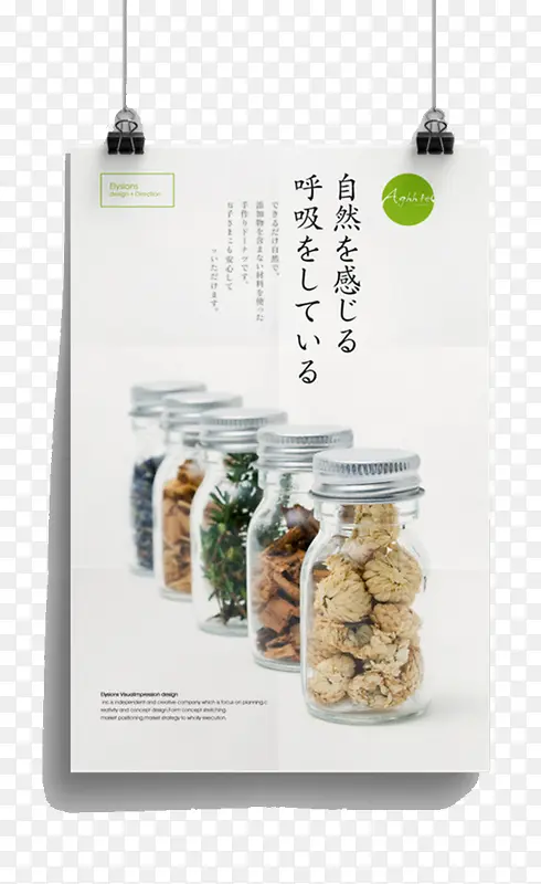 日本食品标签