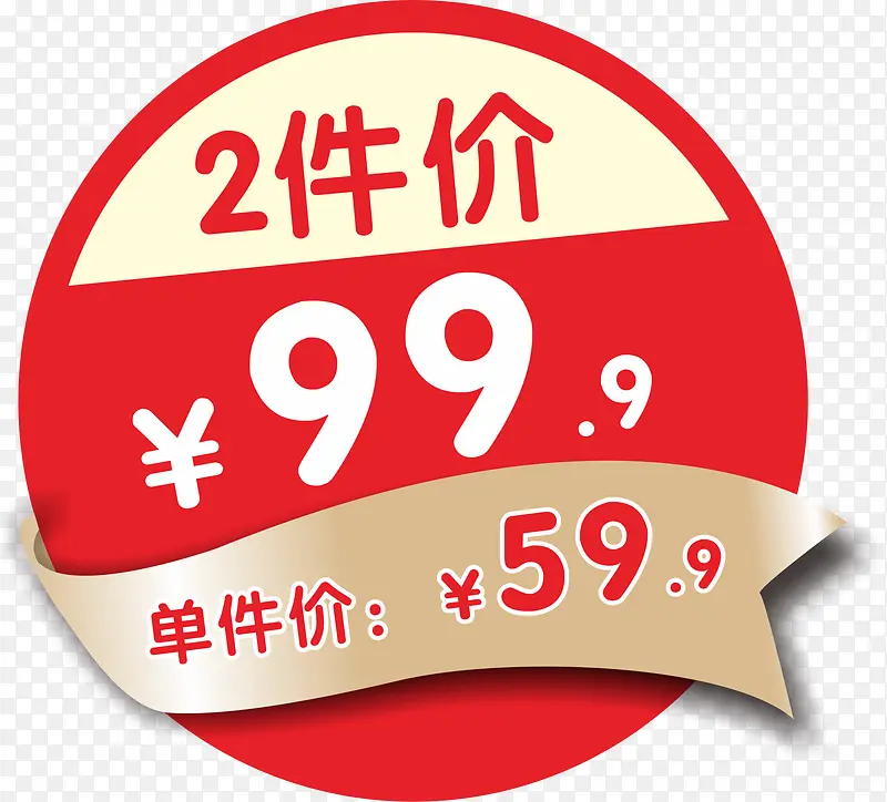 纽带做活动价格签