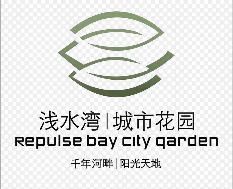浅水湾小区logo