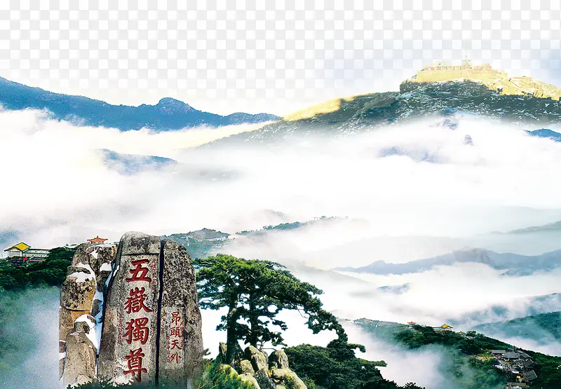 泰山