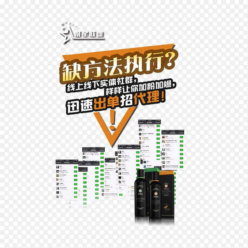 微商招商