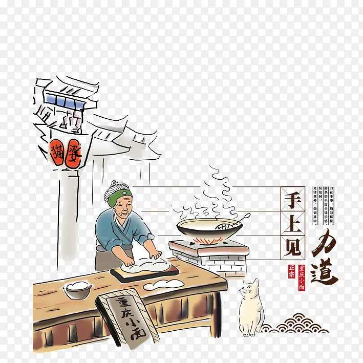 面食插画