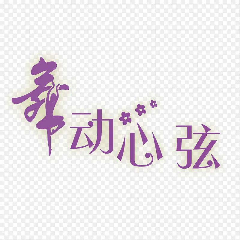 水牌设计粉色浪漫