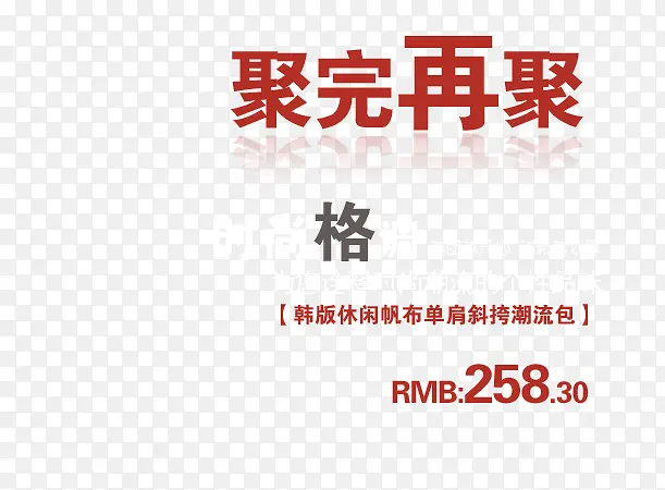 帆布包 包艺术字
