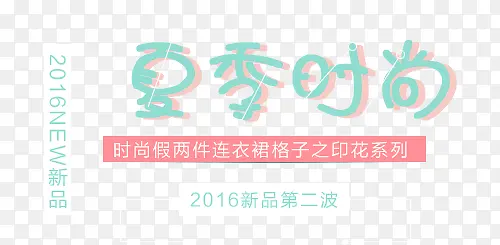 假两件连衣裙