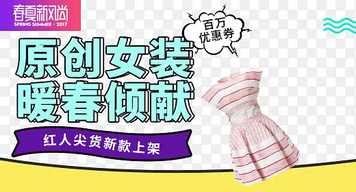 春季文案素材