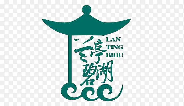 兰亭标志logo