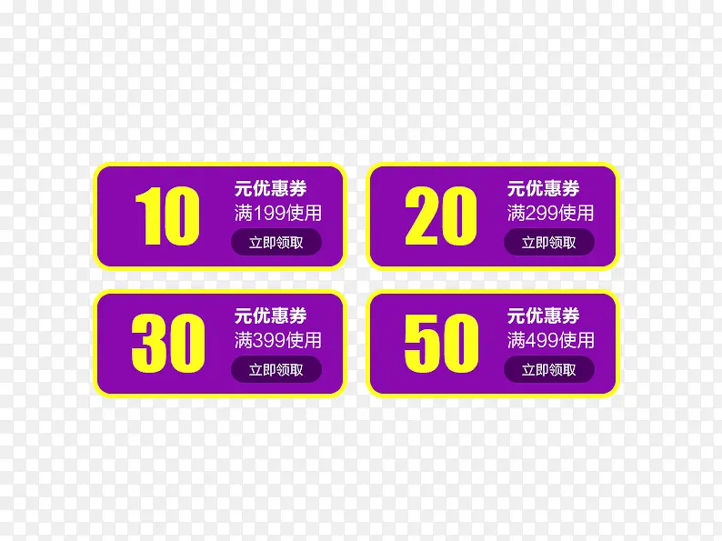 黄色描边优惠劵