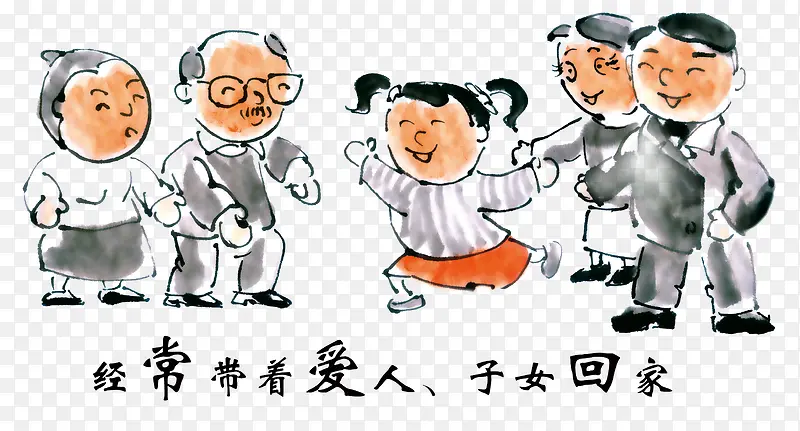 孝心之常回家看看PNG图片素材下载_图片编号yblaoovy-免抠素材网