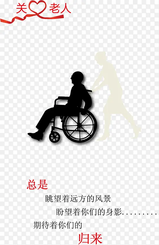 公益素材