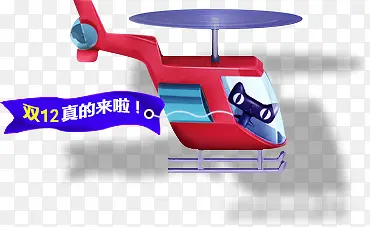 创意扁平飞机造型文字双十二真的来啦