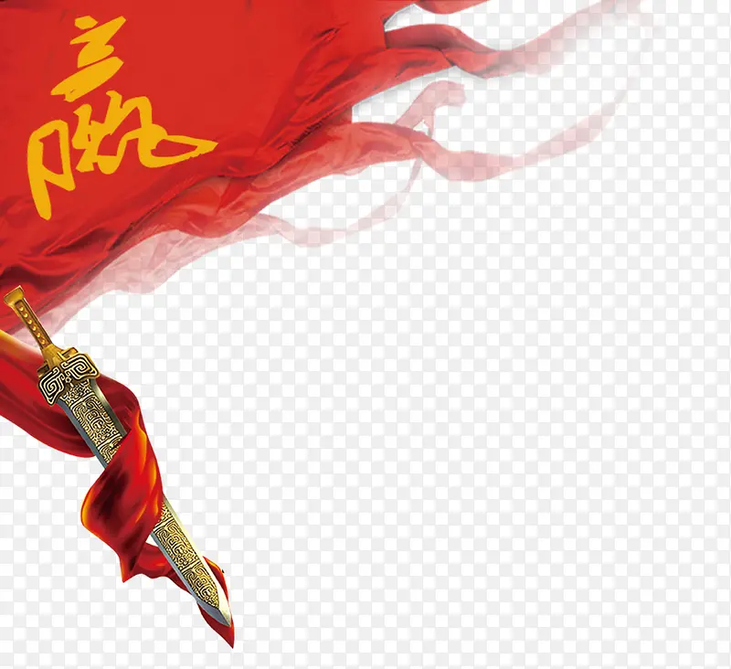 绸缎
