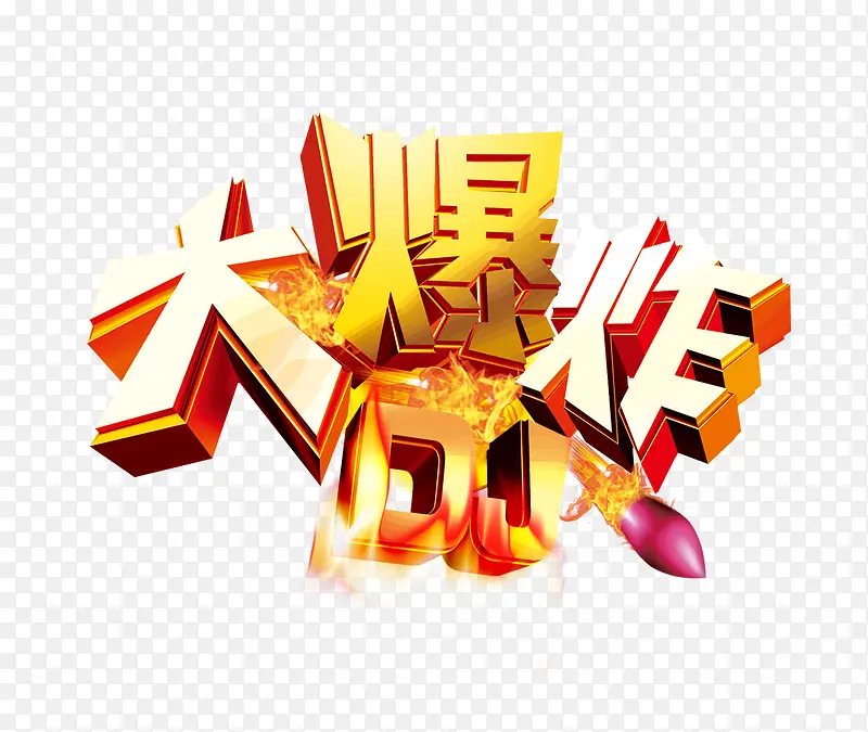 时尚大爆炸logo免抠图