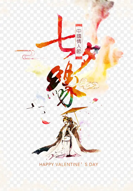 七夕PNG图片素材下载_图片编号qnkznggy-免抠素材网