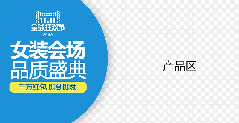 女装会场品牌盛典