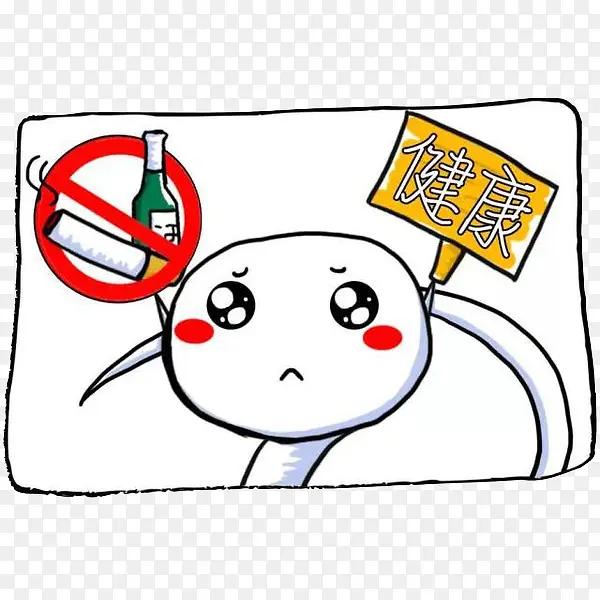 卡通精子远离烟酒