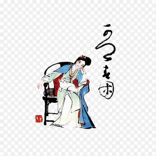 红楼梦插画可卿春困