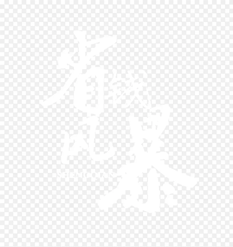 省钱风暴文字排版