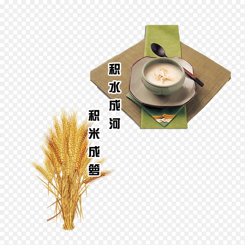 水稻 节俭图片