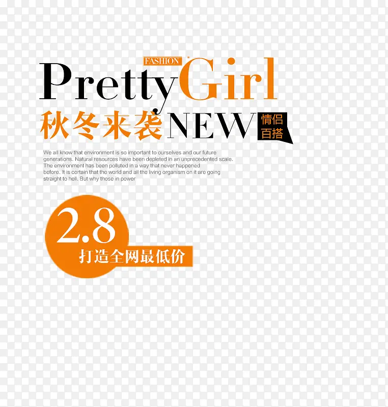 Pretty Girl文字排版