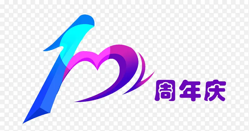 100周年庆艺术字PNG图片素材下载_图片编号ykavmnmy-免抠素材网