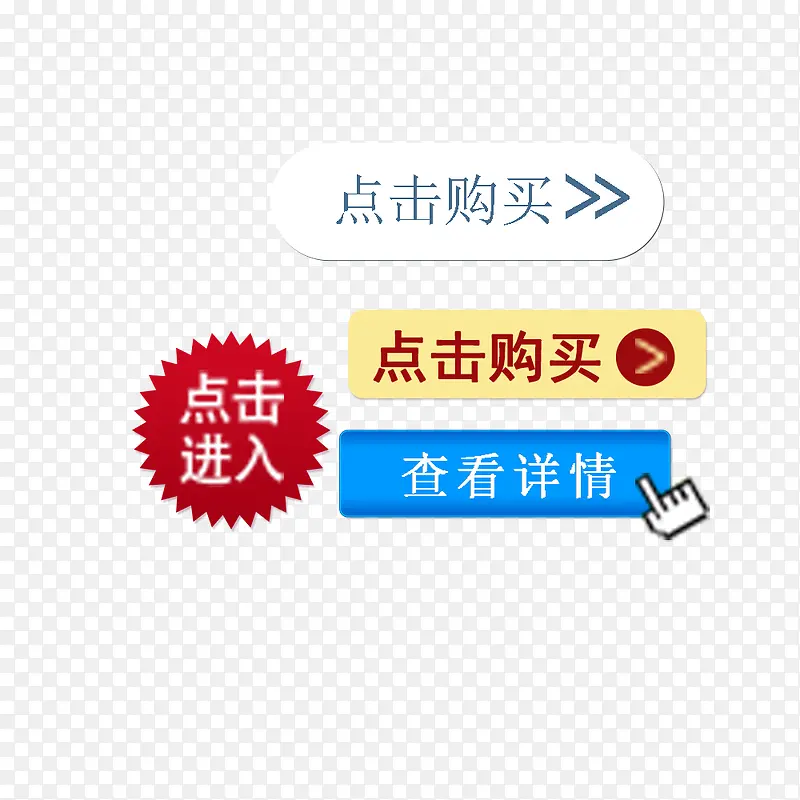 淘宝查看详情网页导航图