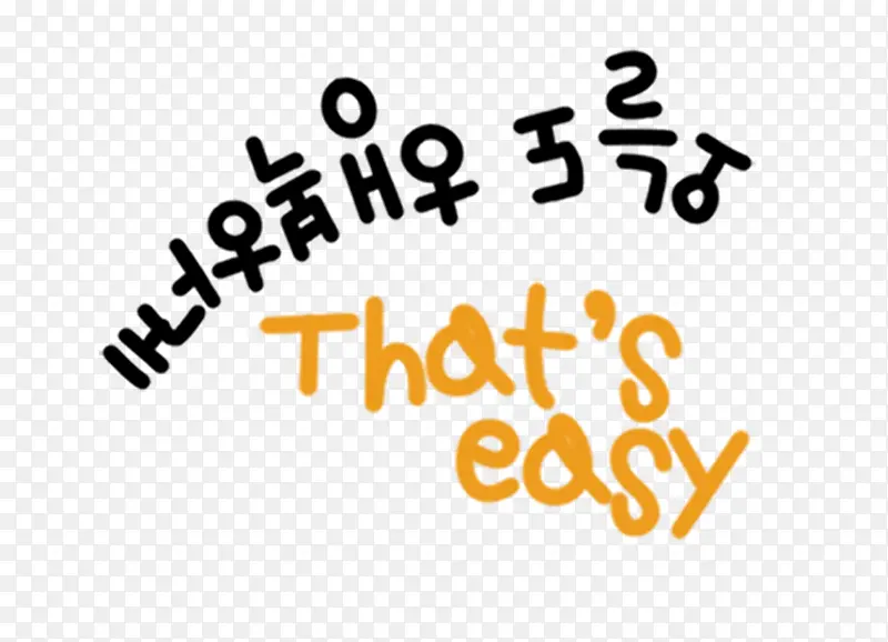 that\'s easy