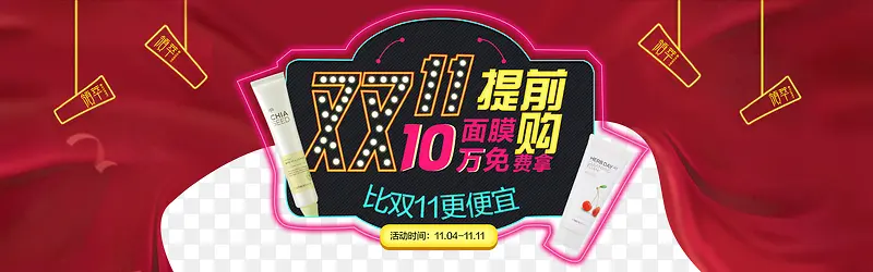 双11促销活动PNG图片素材下载_图片编号qrwxpvwy-免抠素材网