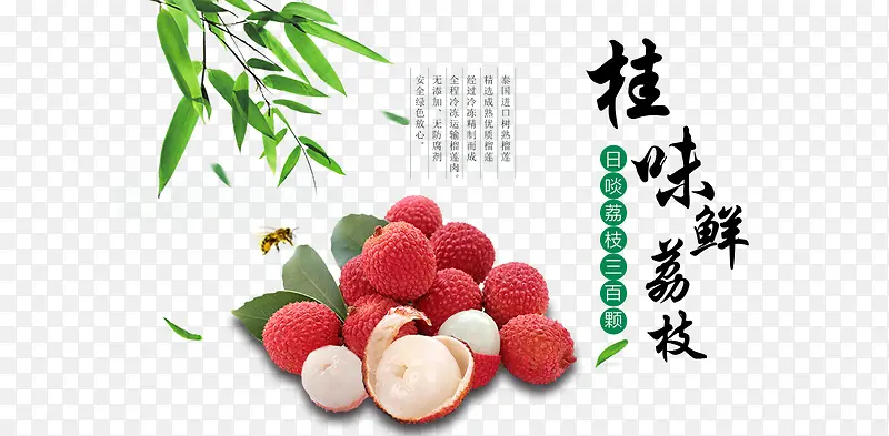 淘宝荔枝banner