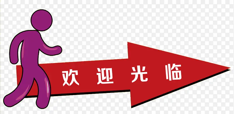 欢迎光临PNG图片素材下载_图片编号ypgwmxdq-免抠素材网