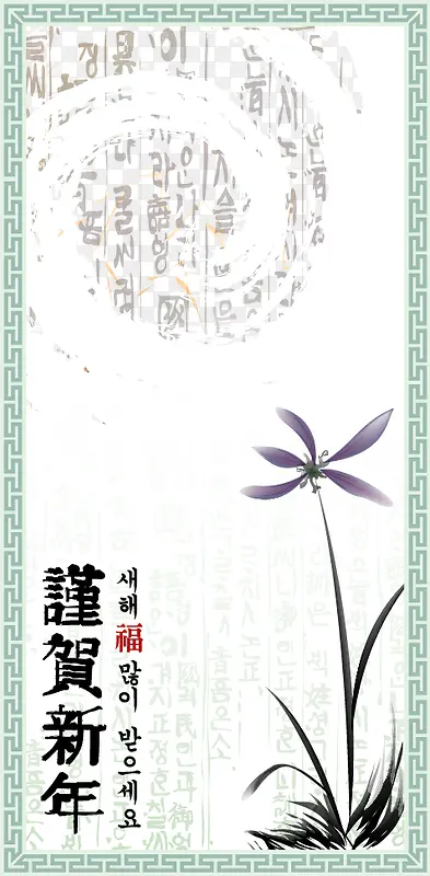 中国风花卉底纹素材