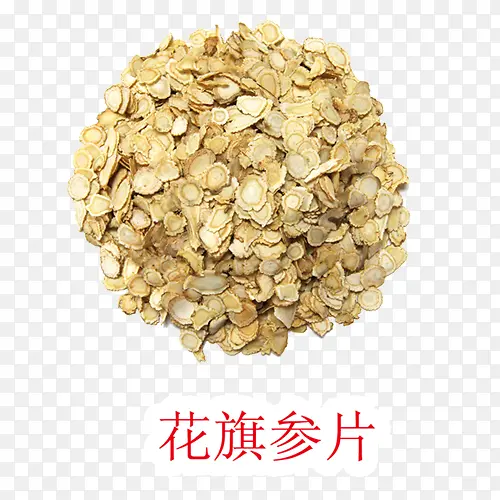花旗参片图片