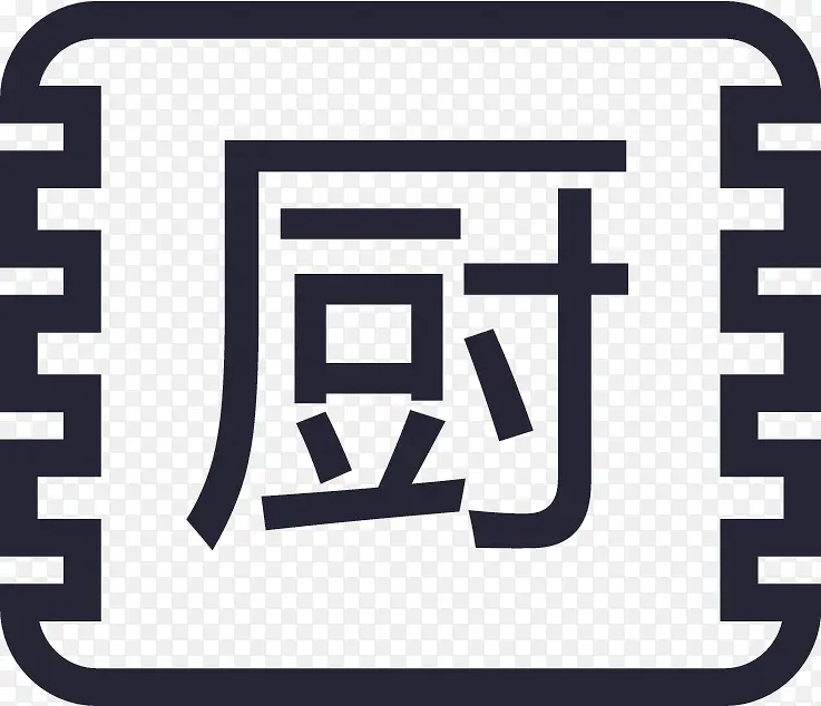 后厨小票