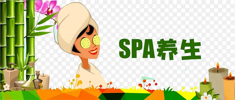 桑拿养生