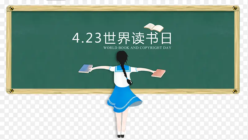 手绘插画女孩面对黑板世界读书日