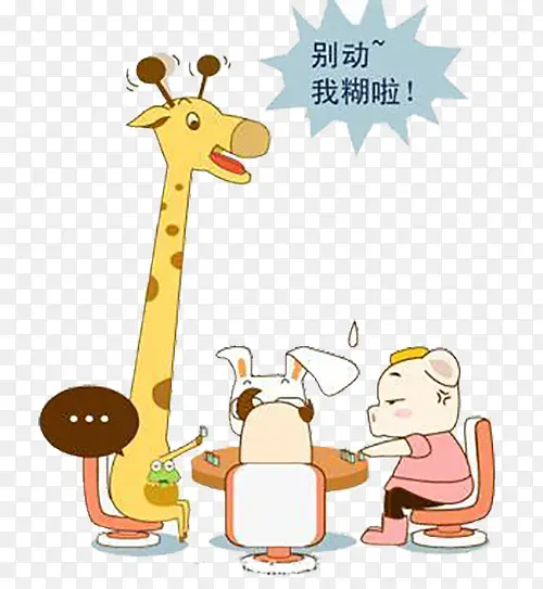 别动我糊了