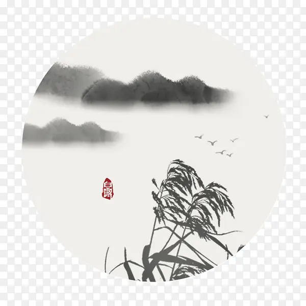 圆形水墨画芦苇和远山